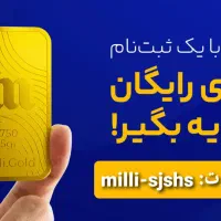 تنها در ۳دقیقه ۱۹۰۰۰۰ تومن هدیه بگیرید برداشت کنید