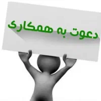 جذب نیروی فروش و مدیر فروش