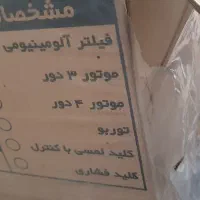 هود آشپزخانه|هود|شوش, |دیوار