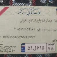 پیدا شده|اشیا|رفسنجان, |دیوار
