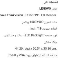 مانیتور لنوو lenovo|قطعات و لوازم جانبی رایانه|خرمآباد, |دیوار