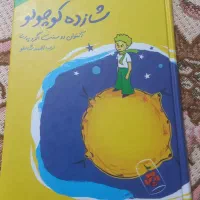 ۸تا کتاب نو و ارزشمند سالم مناسب هدیه|کتاب و مجله ادبی|پاکدشت, پاکدشت (مامازند)|دیوار