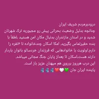 اسکان موقت