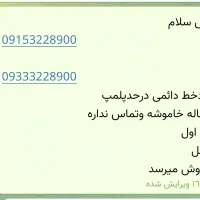 سیم کارت دائمی