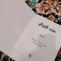 گیتار دیاموند|گیتار، بیس، امپلیفایر|شهرکرد, |دیوار