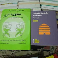 کتاب های انگیزشی و با ارزش