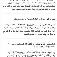 تلوزیون ال ای دی ۳۲ اینچ سامسونگ|تلویزیون و پروژکتور|پاکدشت, پاکدشت (مامازند)|دیوار