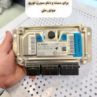 فروش ایسیو ECU بوش زیمنس غرب استیل اسست کروز کسنس