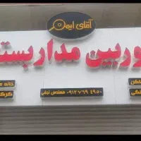 دوربین . دزدگیر.جک. کرکره|خدمات پیشه و مهارت|کلاچای, |دیوار