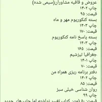 کتاب کنکوری انسانی|کتاب و مجله آموزشی|تهران, اسفندیاری|دیوار
