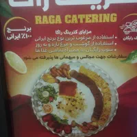 تراکت پخش کن