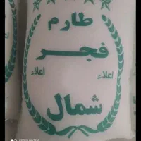 برنج طارم شمال