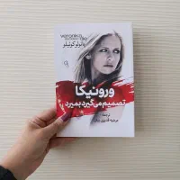 رمان های کوتاه کیمیاگر/موش ها و ادم ها/شب های روشن|کتاب و مجله ادبی|مشهد, رضاشهر|دیوار