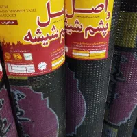 ایزوگام دلیجان پخش نصب|مصالح و تجهیزات ساختمان|دوگنبدان, |دیوار