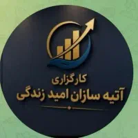 اعطای کد کارگزاری در آذرشهر و ایلخچی و مراغه