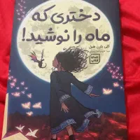 کتاب|کتاب و مجله ادبی|فومن, |دیوار