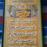 تابلو تذهیب و خطاطی قدیمی