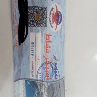 بلیط استخر نشاط