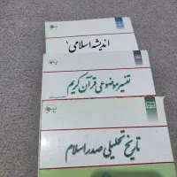 کتب دانشگاهی