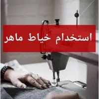 استخدام دوزنده