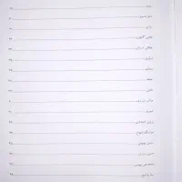 گوهر پارسی|کتاب و مجله ادبی|تنکمان, |دیوار