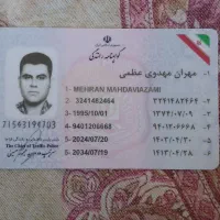 گم شده