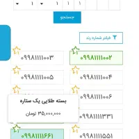 09981111206|سیم‌کارت|تهران, پونک|دیوار