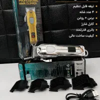 ماشین اصلاح موزر