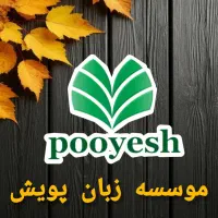استخدام مدرس انگلیسی