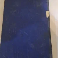 کتاب خیلی قدیمی