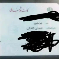 مدارک گمشده