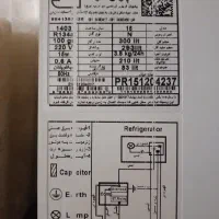 یخچال