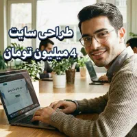 طراحی سایت با اینترنت ملی 4م - سئو سایت بازدهی
