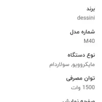 مایکروویو ارشیا|اجاق گاز و لوازم برقی پختوپز|لنگرود, |دیوار