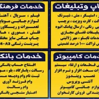 انجام خدمات اینترنتی ( کافی نت )|خدمات رایانه‌ای و موبایل|گلبهار, شهر جدید گلبهار|دیوار
