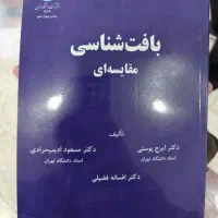 معلم خصوصی زیست دبیرستان