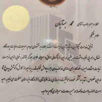 رهن و اجاره منزل فرگاز