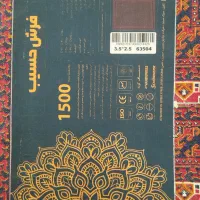 فرش 9 متری جفت|فرش|مشهد, جانباز|دیوار
