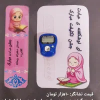 نشانگر یا بوک مارک جشن قرآن وگیفت های هدیه ومطالعه|لوازم التحریر|بیرجند, |دیوار