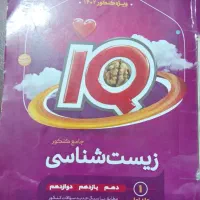 کتاب جامع کنکور|کتاب و مجله آموزشی|سراوان, |دیوار