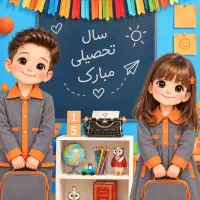 مربی مهدکودک،منشی، مدیرداخلی فقط خانم