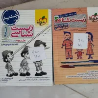 زیست شناسی خیلی سبز دوازدهم و کنکوری