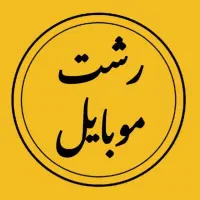 فروش اقساطی بازنشستگان