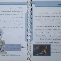 کتاب های دروس عمومی یازدهم و زمین شناسی|کتاب و مجله آموزشی|تهران, میدان ولیعصر|دیوار
