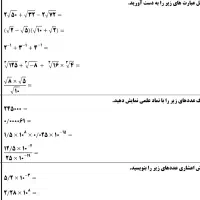 کلاس گروهی ریاضی صد در صد تضمینی