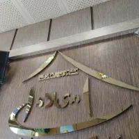 خانه ویلایی ۳ طبقه دربستی رهن کامل