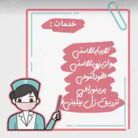 لابیاپلاستی تنگی واژن پرینورافی هودکتومی