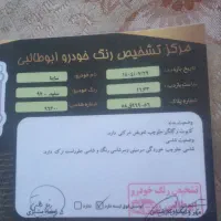 ساینا مدل ۹۷|خودرو سواری و وانت|صومعهسرا, |دیوار