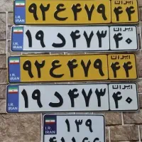 تعمیرات تخصصی پلاک خودرو و موتورسیکلت