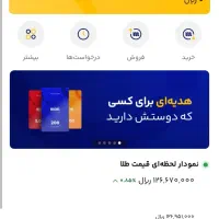 mill برنامه‌ی مطمئن اینم کیف پول بنده تظمینی|کارت هدیه و تخفیف|کارون, |دیوار